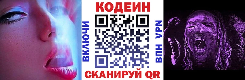 наркошоп  Приволжск  Кодеиновый сироп Lean напиток Lean (лин) 