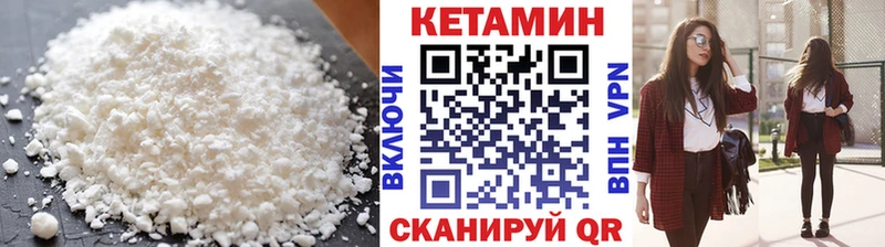 КЕТАМИН ketamine  где купить наркотик  Приволжск 