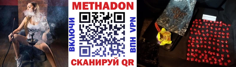 МЕТАДОН methadone  сколько стоит  OMG ссылка  Приволжск 